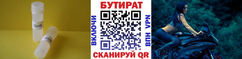 Бутират вода  Купить где  Чехов 