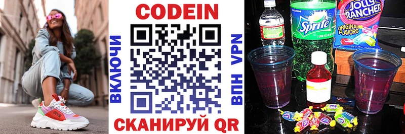 Кодеиновый сироп Lean Purple Drank  Купить где  Чехов 