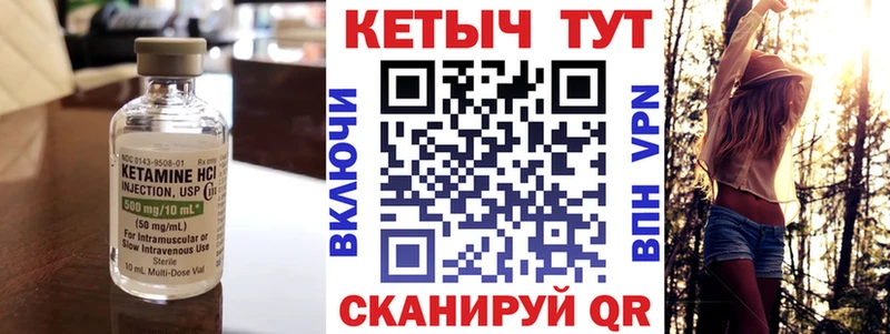 Купить закладки  Чехов  КЕТАМИН VHQ 