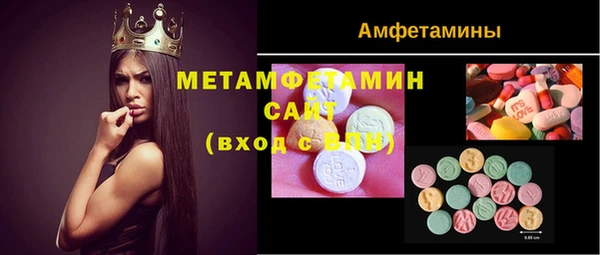 амфетамин Беломорск