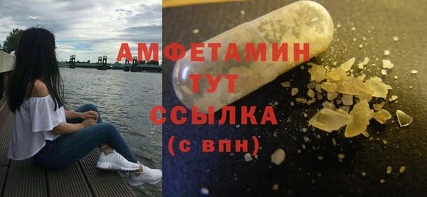 амфетамин Беломорск