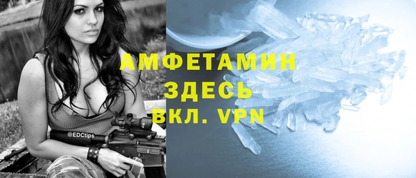 амфетамин Беломорск