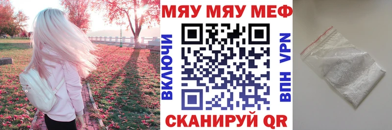 Купить закладки  Чехов  МЯУ-МЯУ 4 MMC 